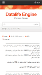 Mobile Screenshot of csqa.ir
